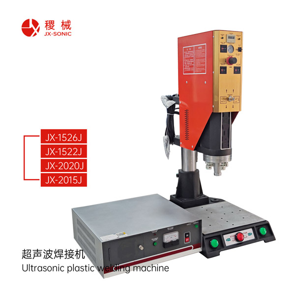 1681789954409620.jpg 經(jīng)濟(jì)型超聲波焊接機(jī)-2.jpg